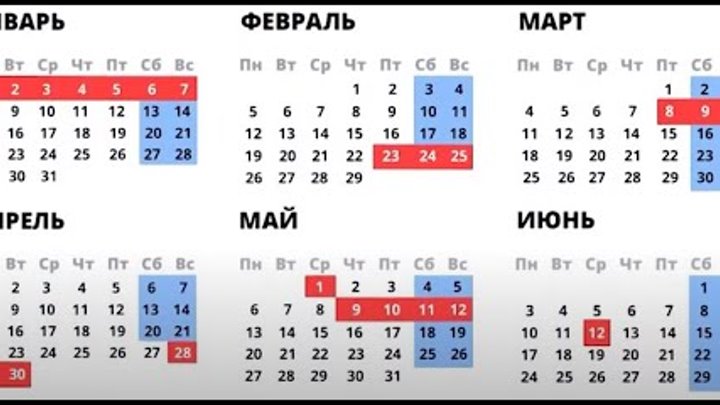 Норма часов октябрь 2022 производственный календарь. Календарь с праздничными днями на 2024 год. Рабочие дни с 1 января 2024. Календарь выходных 2024. Производственный календарь с часами на 2022 год.