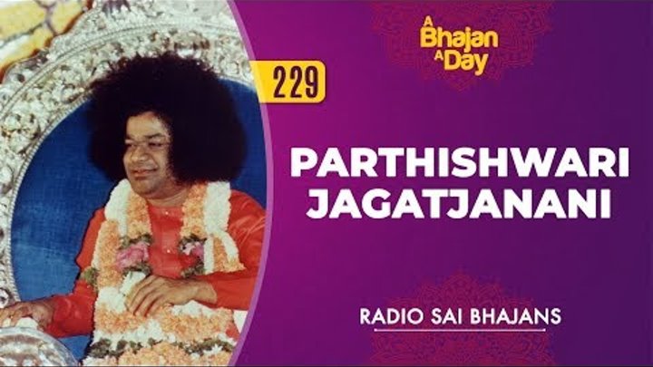 229 - Parthishwari Jagatjanani | Radio Sai Bhajans