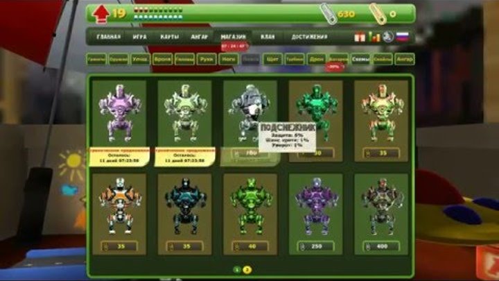 Батла роботы batla. Батла 3д. Батла 2 выход. Батла 3д шутер. Батла 2 выход.