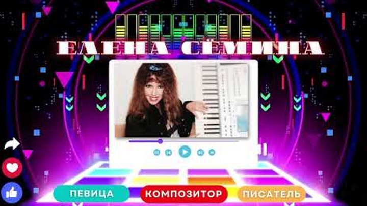 Елена Сёмина с композицией Луна на Радио ЕвроХит