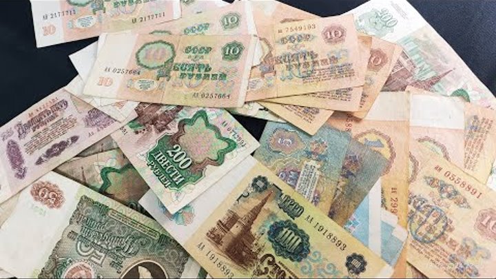 Сборный лот банкнот 10, 50, 100 и 200 рублей 1991 года стартовых и п ...