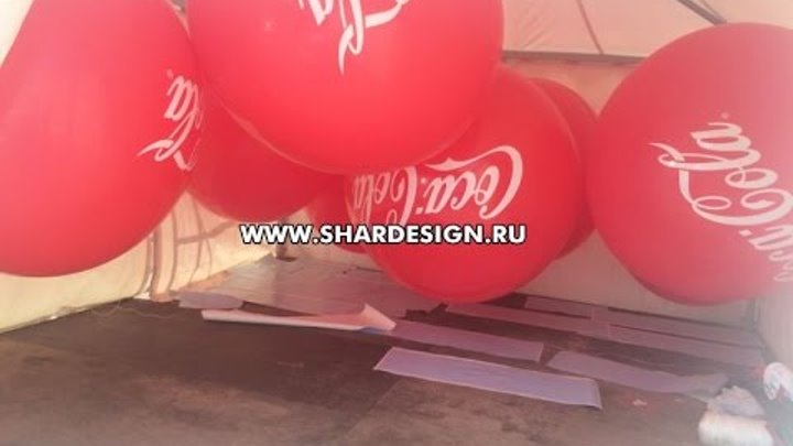 Воздушные шары с логотипом Coca Cola от Компании Шар Дизайн на Europ ...