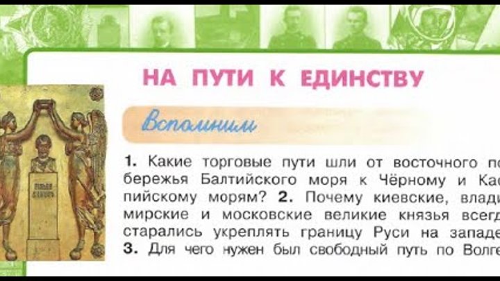 Германский союз 19 века. На пути к единству. На пути к единству 4 класс. Окружающий мир на пути к единству 4. На пути к единству 4 класс окружающий мир.