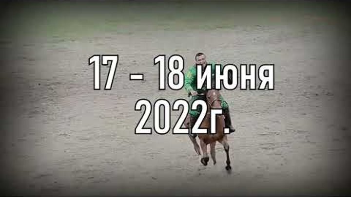 "ЭЛ - ОЙЫН 2022"