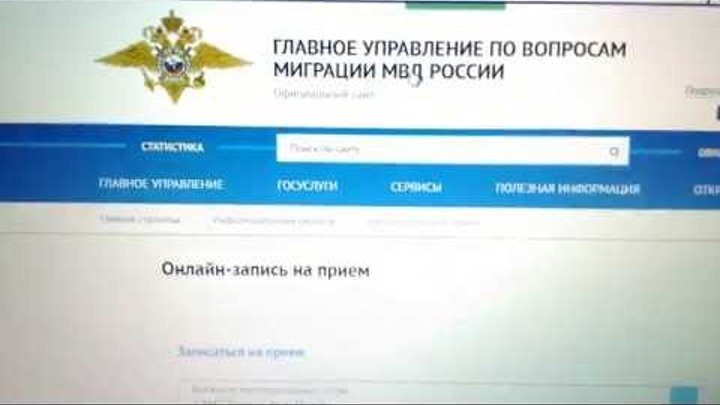 Отдел по вопросам миграции по г владивосток. Отдел по вопросам миграции по г владивосток