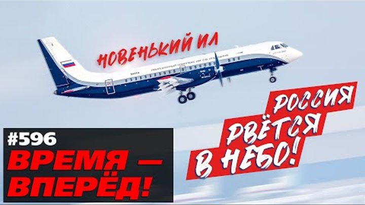 В России поднимают в небо новый Ил-114-300 и Ми-38-4. Новости произв ...