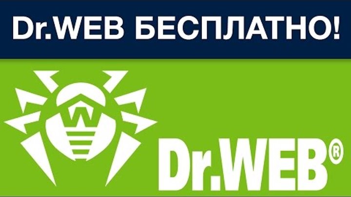 Dr web журнальные. Доктор веб. Dr.web. Доктор веб баннер. Dr web брендбук.