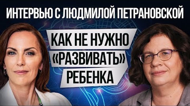 Основные ошибки в воспитании детей  Ответы психолога  Интервью с Люд ...