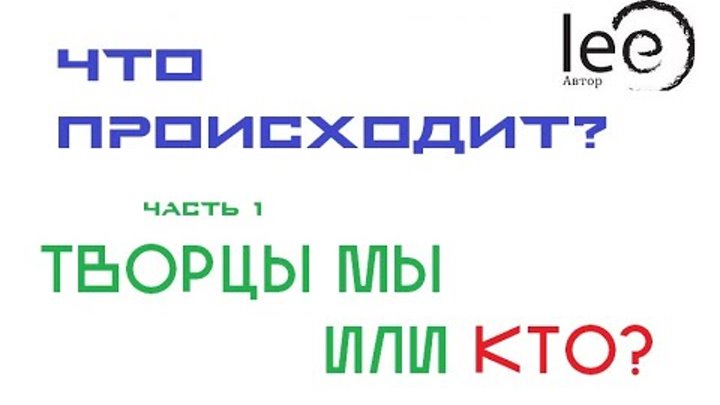 Не удивительно ли то что происходит. Не удивительно ли то что происходит