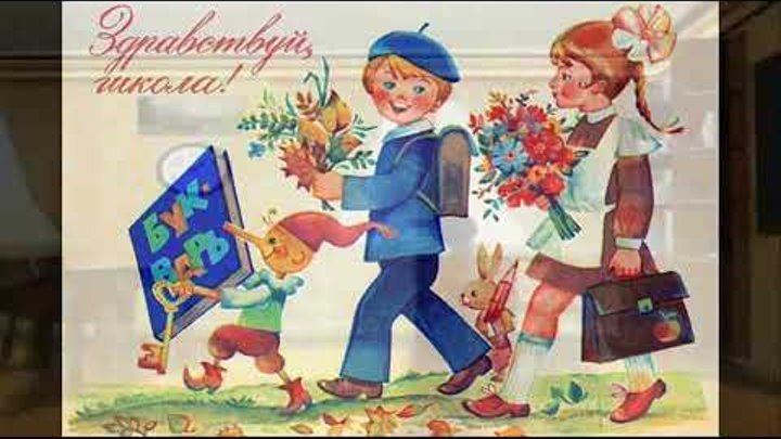 ноты на выпускной в детском саду. мы идем в первый класс. идем в первый класс песня. 1 раз в 1 класс стихи. мы уходим в первый класс это раз.