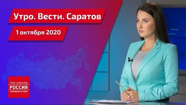 Ведущие вгтрк саратов фото