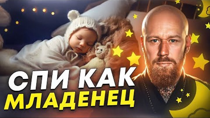 Лечение бессонницы гипнозом