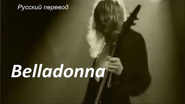 UFO - Belladonna / "Белладонна..." РУССКИЙ перевод