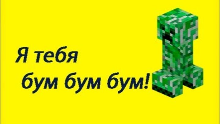 Я типа бум бум бум ты. Бум бум бум бум ай вонт ю ин май рум. Бум мем. Я тебя бум бум бум текст. Я типа бум бум бум ты.