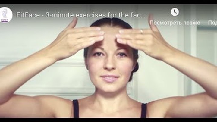 FitFace - 3-minute exercises for the face. FitFace - 3-минутная гимн ...