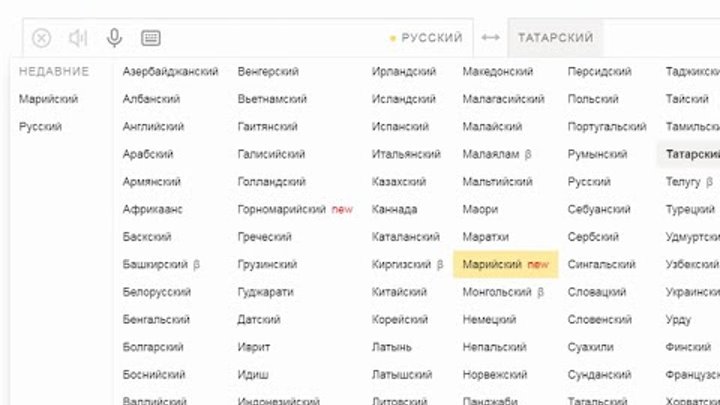 Русско-марийский разговорник. Марийский язык переводчик. Урок марийского языка. Марийский язык. Русско-марийский разговорник.