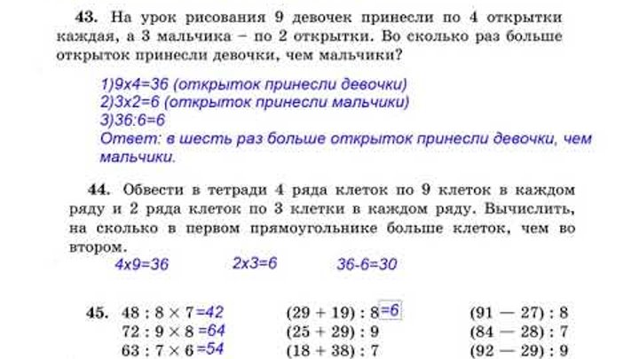 #006. 3 класс. Арифметика. Урок 6. Домашняя работа с учителем.