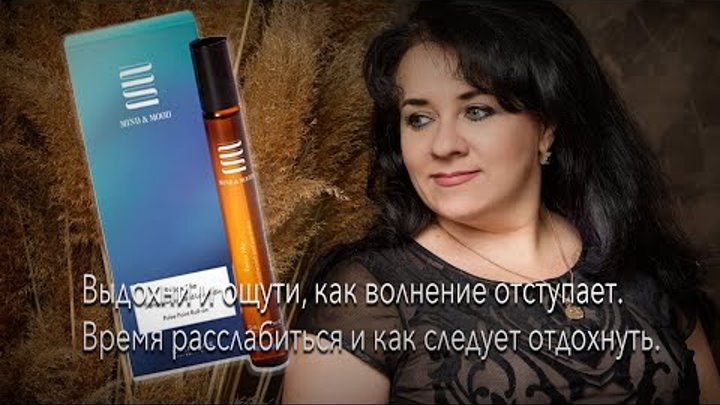 Irina Kuleshova_Парфюмерное масло сандала и лавандина Mind & Mood