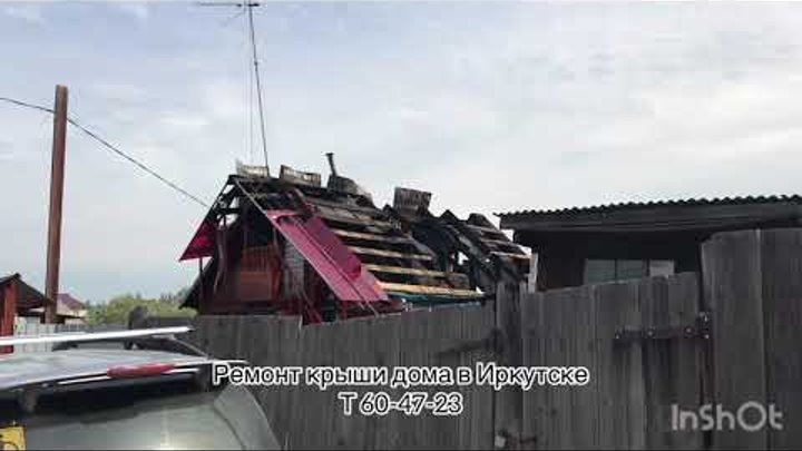 Ремонт крыши дома в Иркутске т 60-47-23