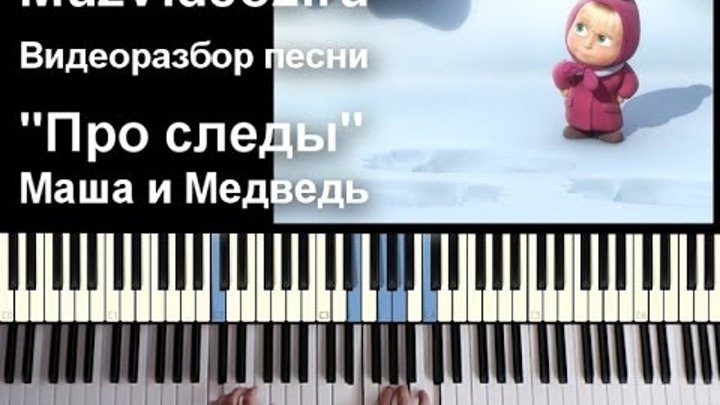 Маша и медведь с гитарой. Мишка рок маша и медведь. Маша с гитарой. Песня маши и медведя на гитаре. Табы медведь король и шут.