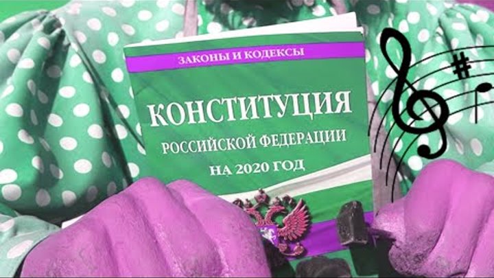 Песня про поправки — прикол! Поет гугл переводчик | Рэп от Нейросети ...