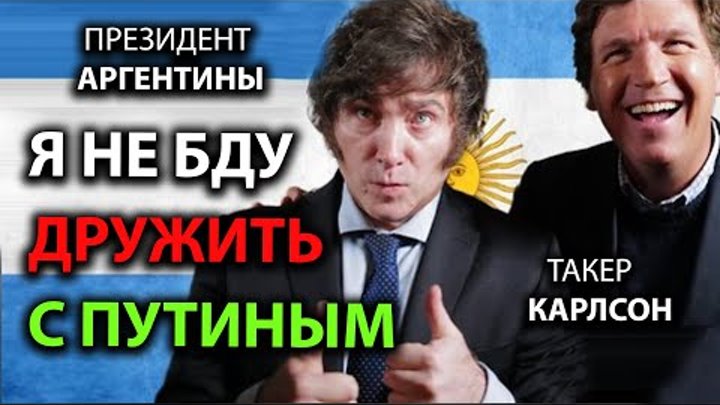 Интервью карлсона с путиным ютьюб. Такер карлсон о путине. интервью карлсона с путиным.
