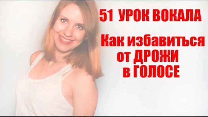Стал дрожать голос. Осиплость голоса картинки. Стал дрожать голос. Дрожащий голос. Как показать дрожащий голос в тексте.