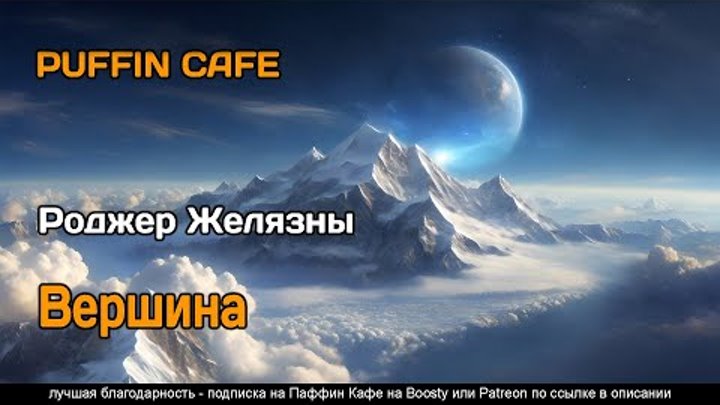 Слушать цикл аудиокниг к вершине. Слушать цикл аудиокниг к вершине