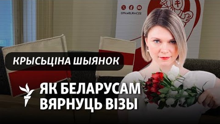 Ціханоўская адкрывае офіс дэмсілаў у Празе. Чым ён займаецца