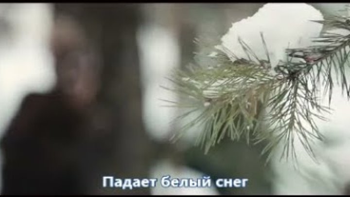 Слова песни падал белый снег. Белый белый снег песня текст. Белый снег современная песня. Белым снегом текст песни. Белый белый снег.