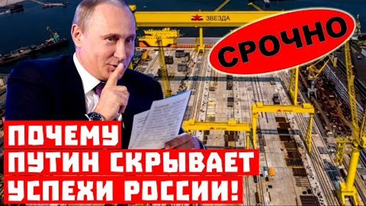 Срочно, секрет Кремля на 39 трлн раскрыт! Почему Путин скрывает успе ...