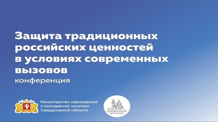 Проект о защите традиционных ценностей Патриарх Кирилл назвал защиту традиционных ценностей борьбой за будущее человече