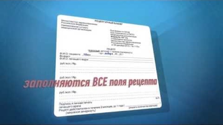 Поддельный Рецепт В Аптеку - Lekarnya-tut.ru
