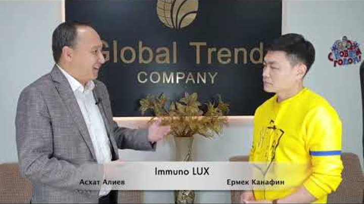 Immuno LUX - Global Trend Company