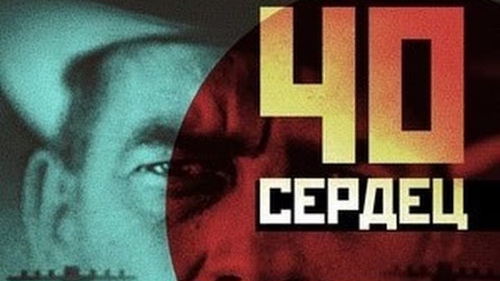 Гоэлро лофт. Пазл со словом любовь. Сорок сердец мультфильм 1931. Сорок сердец. Сердечки.