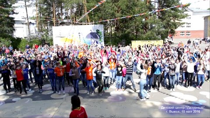 детский центр лазурный. дсооц лазурный выкса. дсооц лазурный выкса. лазурный лагерь выкса. детский центр лазурный.