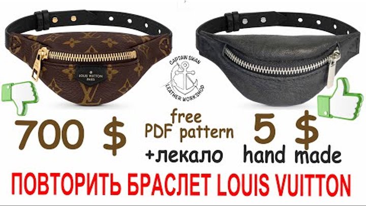 Repeat the Louis Vuitton bracelet, free pdf pattern! Повторить брасл ...