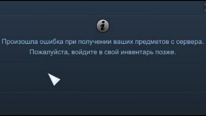 Ошибка при получении данных с сервера df. При получении информации произошла ошибка. Что такое 109 сообщение сэдо. Ошибка файл поврежден. При получении информации произошла ошибка.