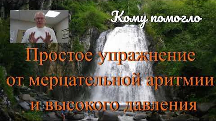 Похудеешь ли аритмия пройдет - фото презентация