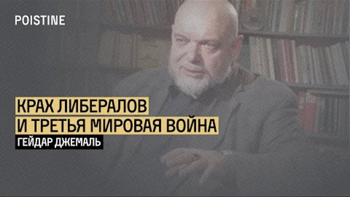 Крах либерально западного проекта развития Марина (Семёнова)Трофимова OK.RU