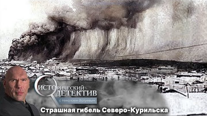 Как гигантское цунами смыло целый город в СССР. Засекреченная трагед ...