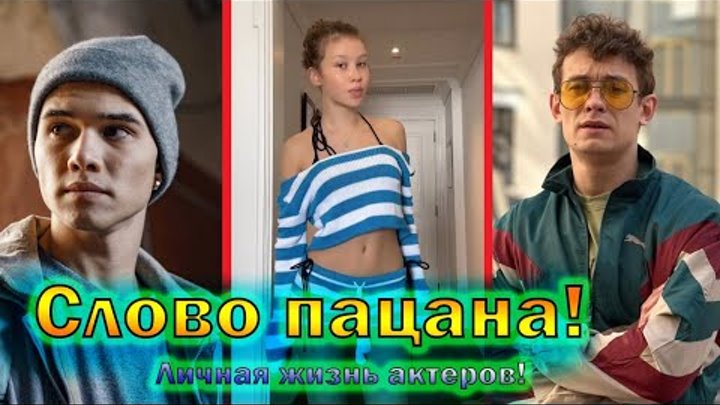Сериал слово пацана актеры и роли фото