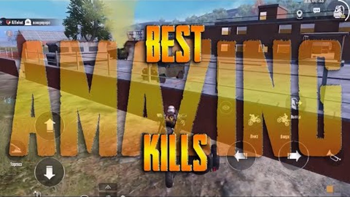 PUBG mobile | Best amazing kills | Collection #38