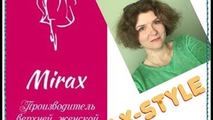 Классная куртка  из интернет-магазина MIRAX-STYLE/ Верхняя одежда  о ...