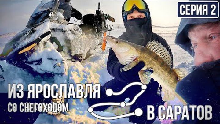 Попали в снежный АПОКАЛИПСИС! Первые ПРОБЛЕМЫ... | Из Ярославля в Са ...