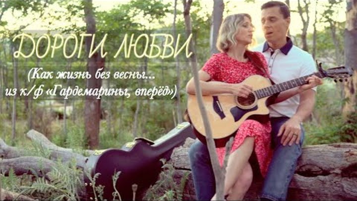 Слушать песню как жизнь без весны. Слушать песню как жизнь без весны. Слушать песню как жизнь без весны. Как жизнь без весны. Слушать песню как жизнь без весны.