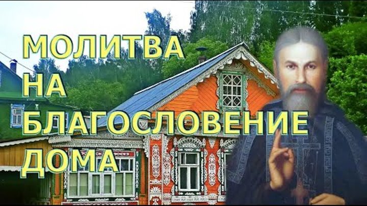 Молитва архимандриту виталию. Молитва схиархимандрита виталия на защиту дома. Молитва архимандрита виталия сидоренко о защита дома. Молитва архимандриту виталию. Молитва архимандриту виталию.