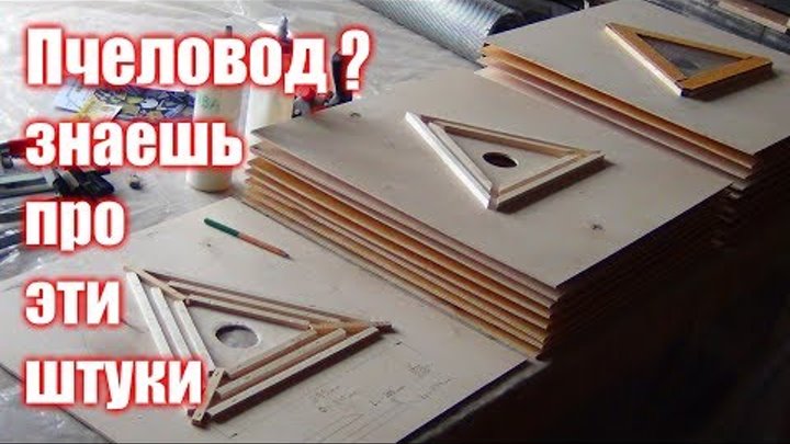 Roger Patterson modified vortex escape Bee keeping, Bee hive plans, Bee boxes