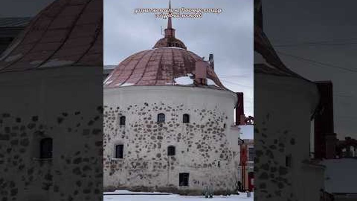 Поездка в Выборг 🏰