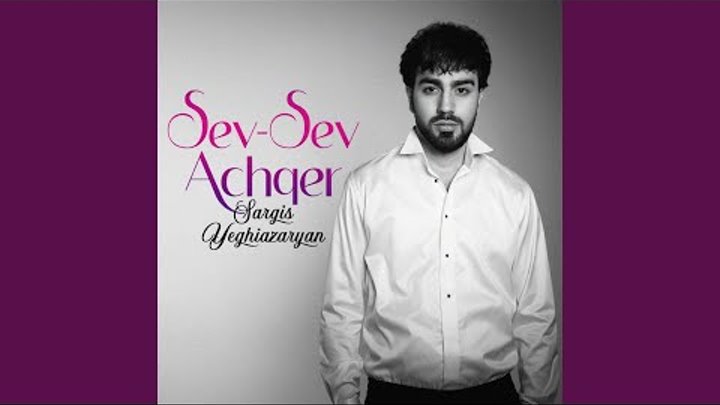 Sev Sev Achqer